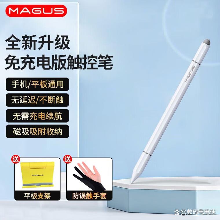 莫哥斯触控笔质量怎么样?全面分析用户体验与产品性能